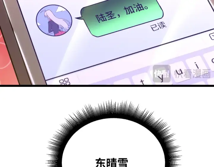 《高武：登陆未来一万年》第108话 黑雾图101