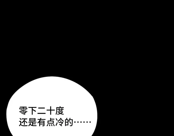 《高武：登陆未来一万年》第108话 黑雾图108