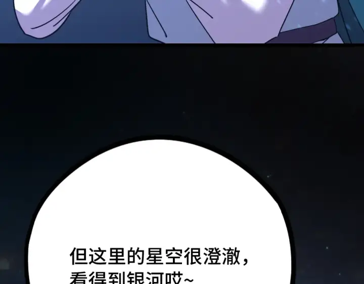 《高武：登陆未来一万年》第108话 黑雾图111