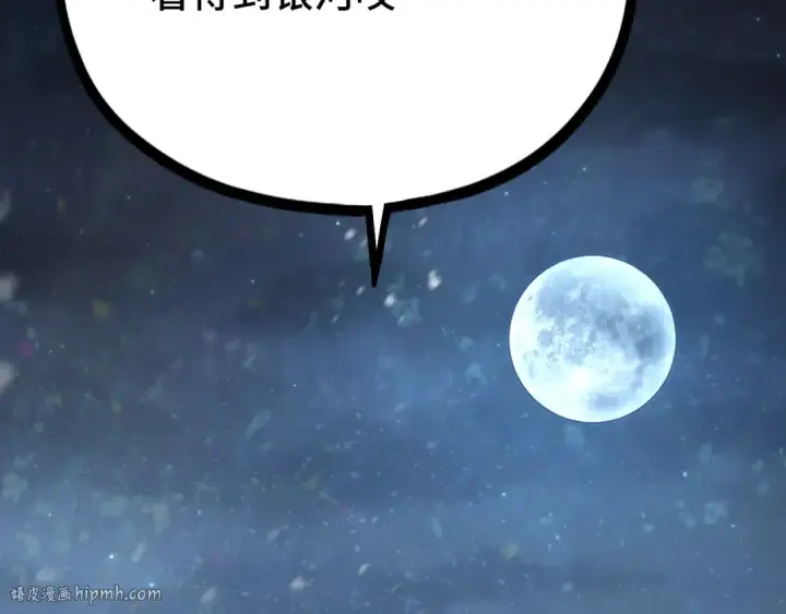 《高武：登陆未来一万年》第108话 黑雾图112