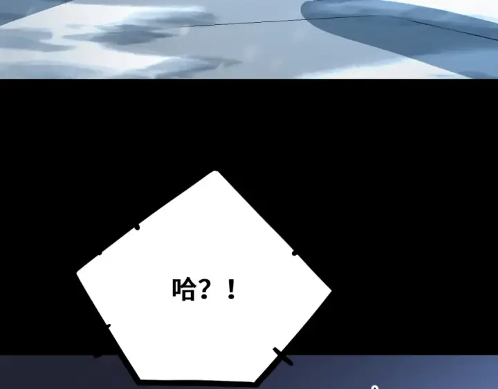《高武：登陆未来一万年》第108话 黑雾图116