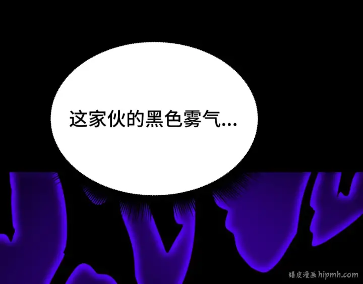 《高武：登陆未来一万年》第108话 黑雾图128
