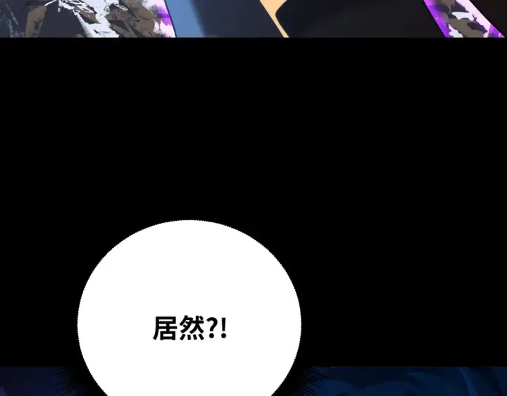 《高武：登陆未来一万年》第108话 黑雾图131