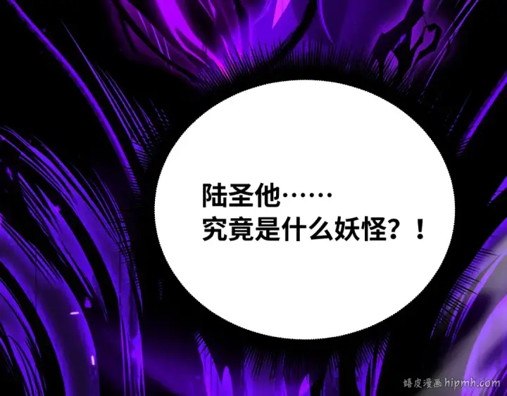 《高武：登陆未来一万年》第108话 黑雾图136