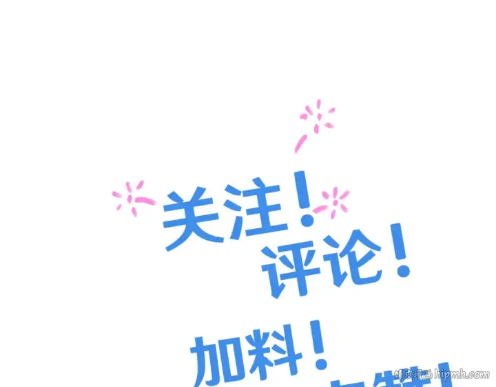 《高武：登陆未来一万年》第108话 黑雾图144