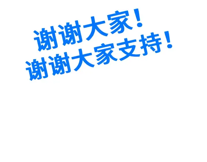 《高武：登陆未来一万年》第108话 黑雾图147