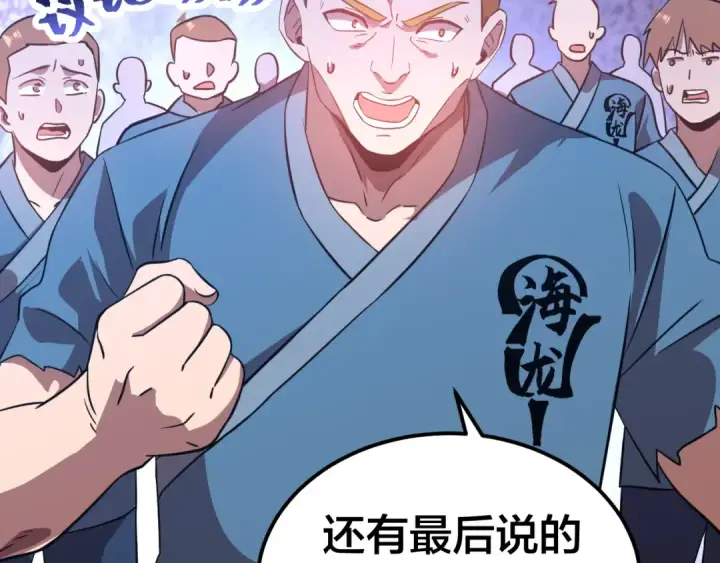 《高武：登陆未来一万年》第108话 黑雾图19