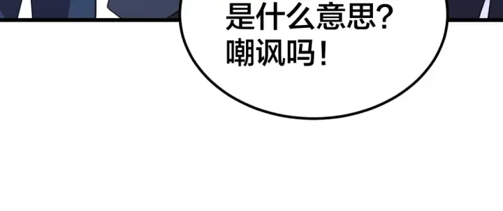 《高武：登陆未来一万年》第108话 黑雾图20