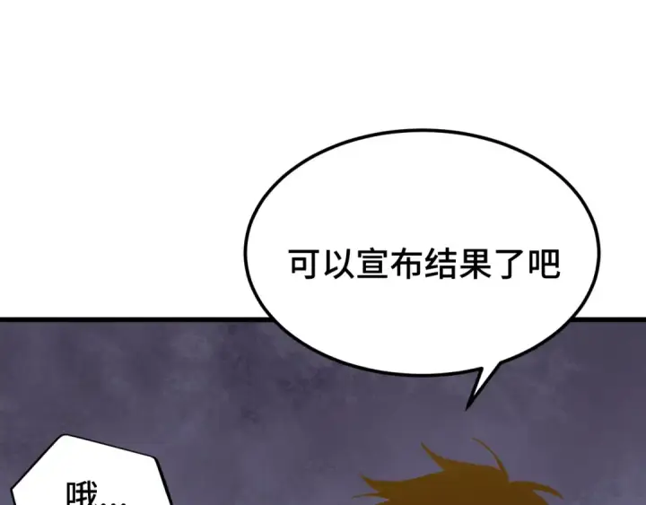 《高武：登陆未来一万年》第108话 黑雾图21