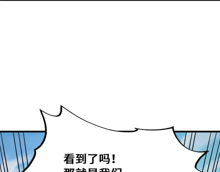 《高武：登陆未来一万年》第108话 黑雾图27