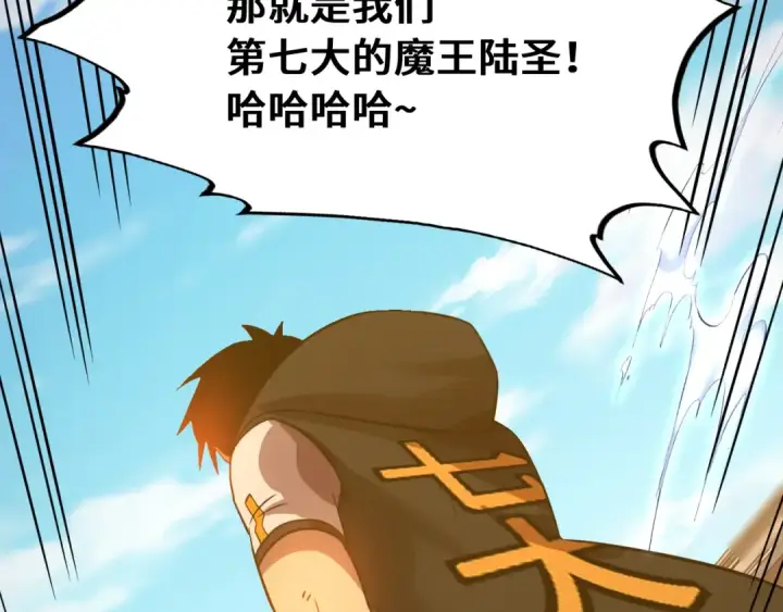 《高武：登陆未来一万年》第108话 黑雾图28