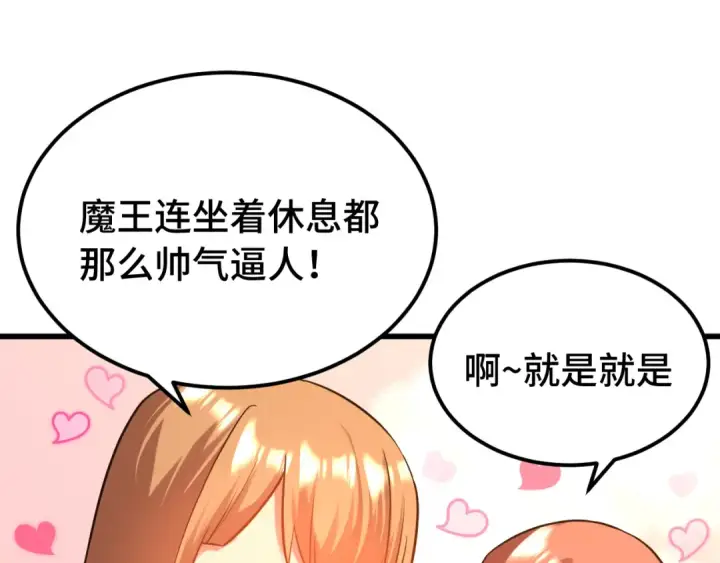 《高武：登陆未来一万年》第108话 黑雾图39