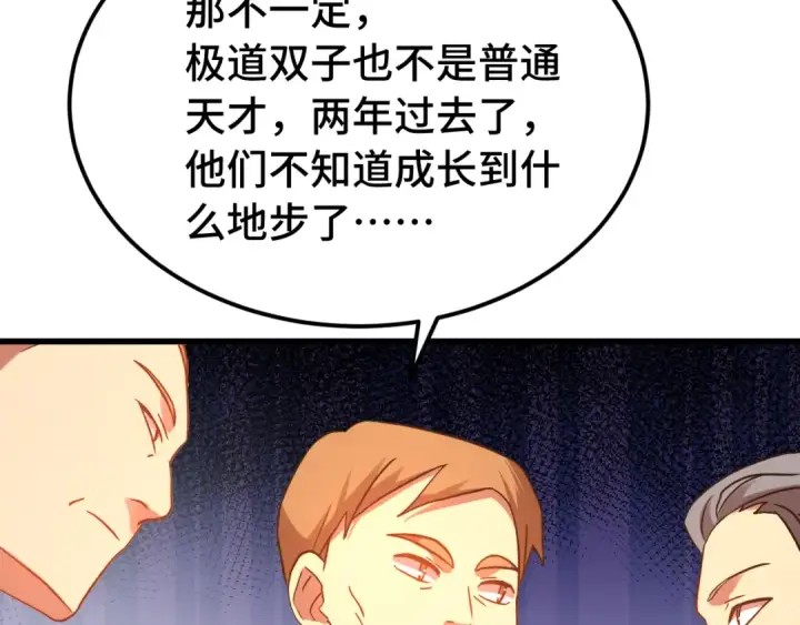 《高武：登陆未来一万年》第108话 黑雾图47