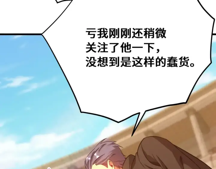《高武：登陆未来一万年》第108话 黑雾图55
