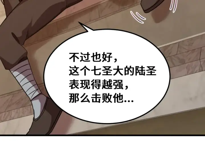 《高武：登陆未来一万年》第108话 黑雾图57