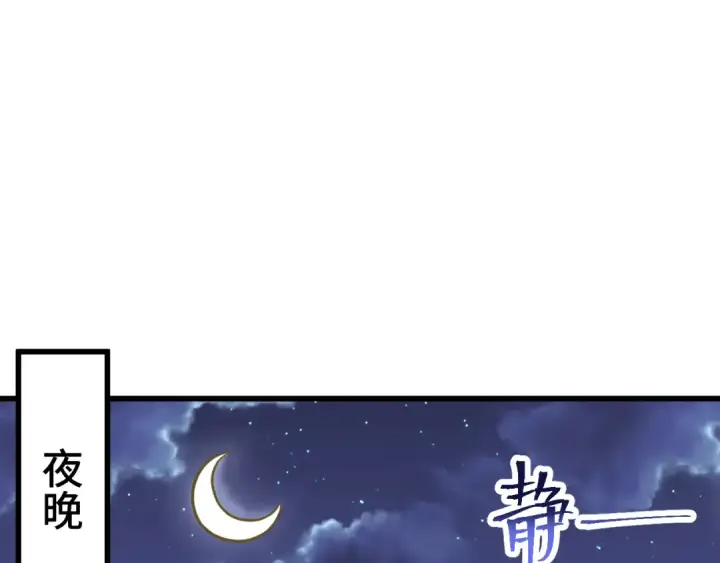 《高武：登陆未来一万年》第108话 黑雾图66