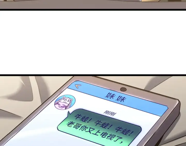 《高武：登陆未来一万年》第108话 黑雾图77