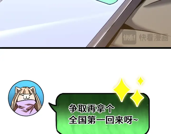 《高武：登陆未来一万年》第108话 黑雾图78