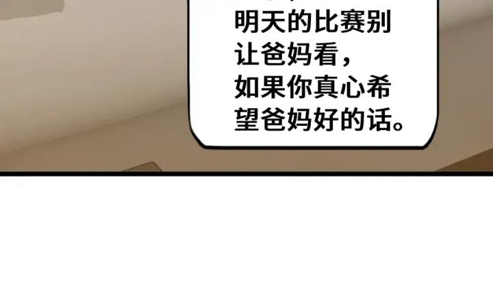《高武：登陆未来一万年》第108话 黑雾图81