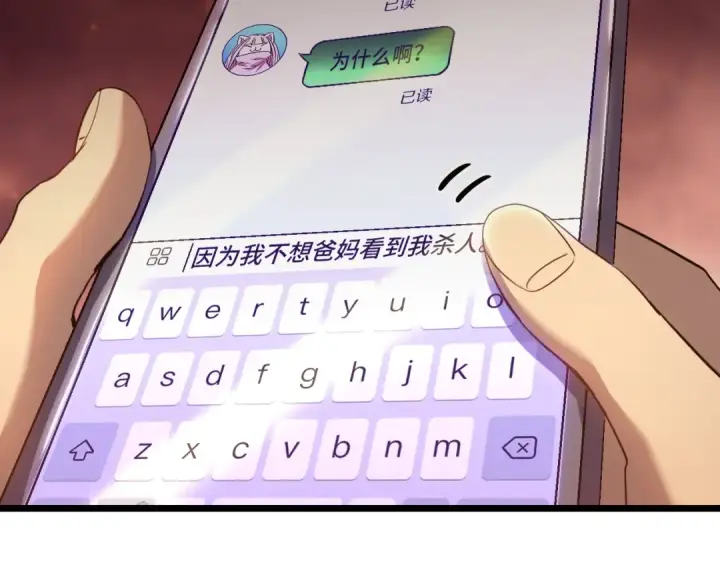《高武：登陆未来一万年》第108话 黑雾图85