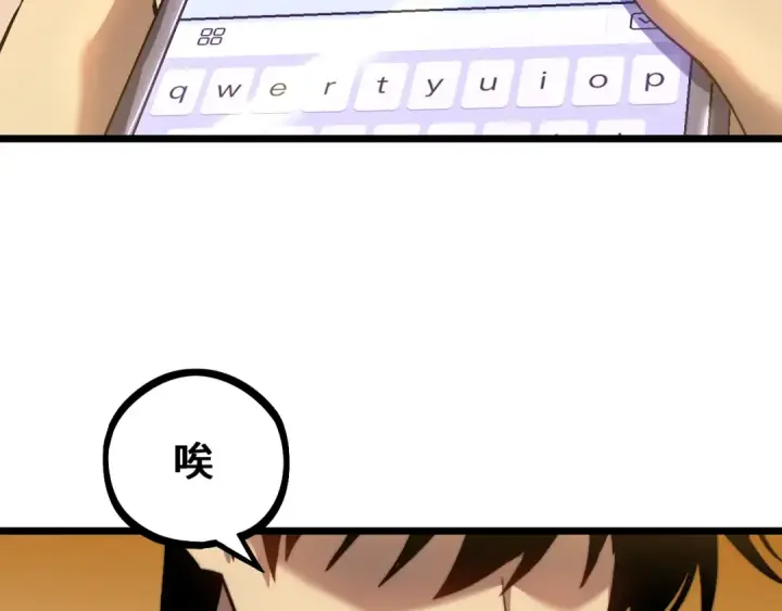 《高武：登陆未来一万年》第108话 黑雾图87