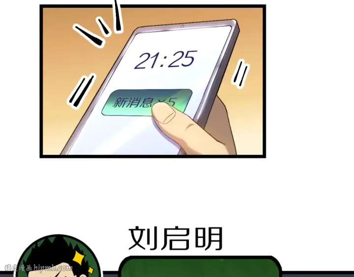 《高武：登陆未来一万年》第108话 黑雾图96