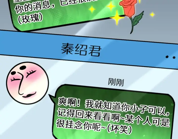 《高武：登陆未来一万年》第108话 黑雾图98