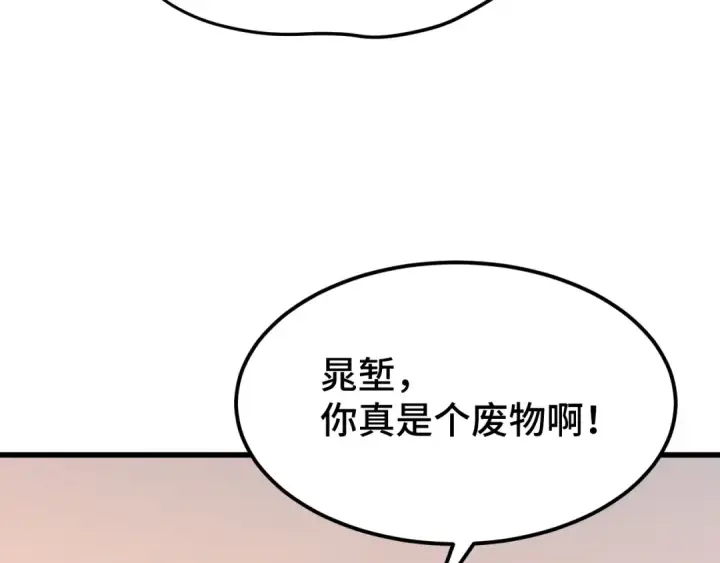 《高武：登陆未来一万年》第109话 随便打图100