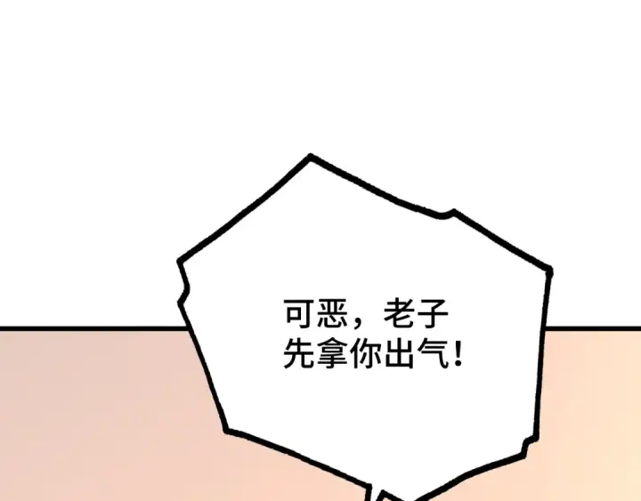 《高武：登陆未来一万年》第109话 随便打图105