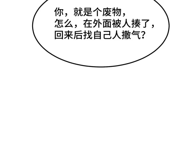 《高武：登陆未来一万年》第109话 随便打图108