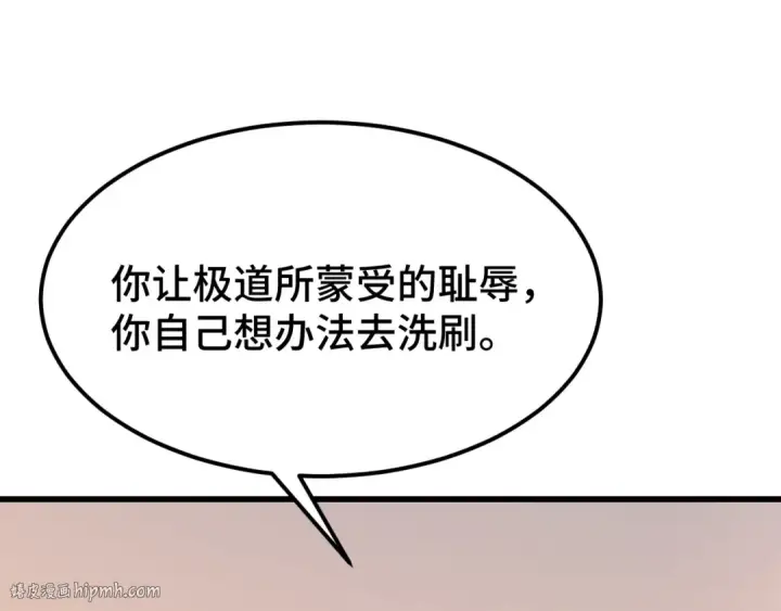 《高武：登陆未来一万年》第109话 随便打图112