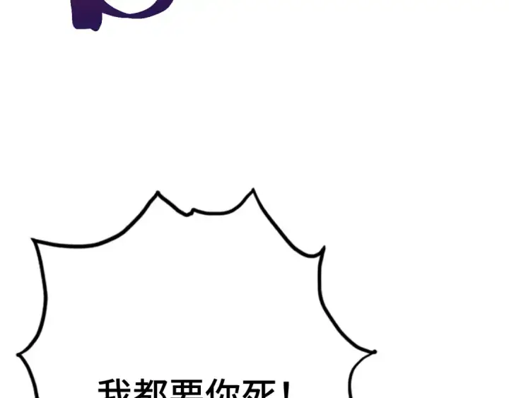 《高武：登陆未来一万年》第109话 随便打图123