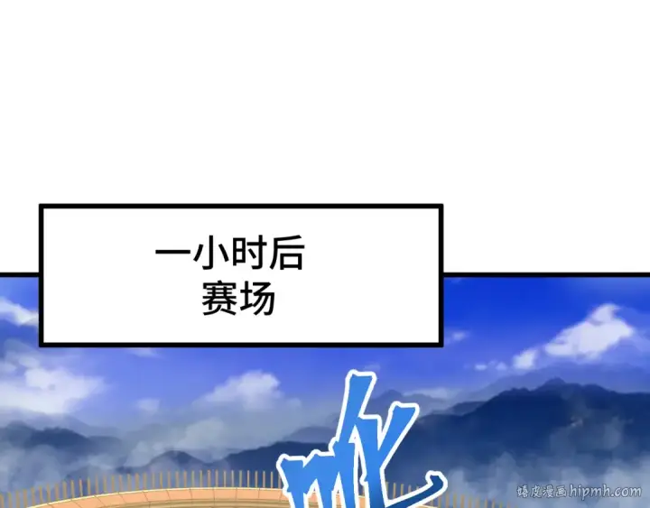 《高武：登陆未来一万年》第109话 随便打图128