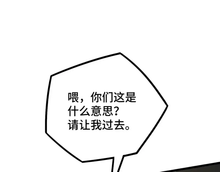 《高武：登陆未来一万年》第109话 随便打图13