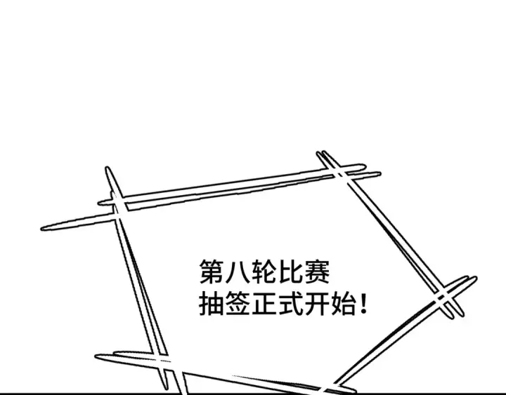 《高武：登陆未来一万年》第109话 随便打图145