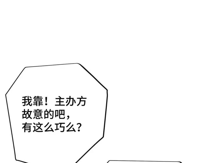 《高武：登陆未来一万年》第109话 随便打图154
