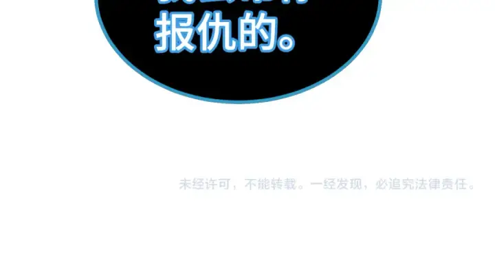 《高武：登陆未来一万年》第109话 随便打图181