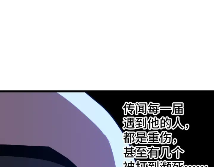 《高武：登陆未来一万年》第109话 随便打图19