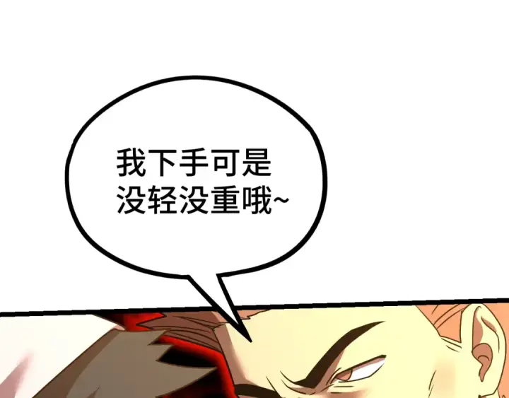 《高武：登陆未来一万年》第109话 随便打图22