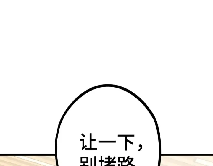 《高武：登陆未来一万年》第109话 随便打图27