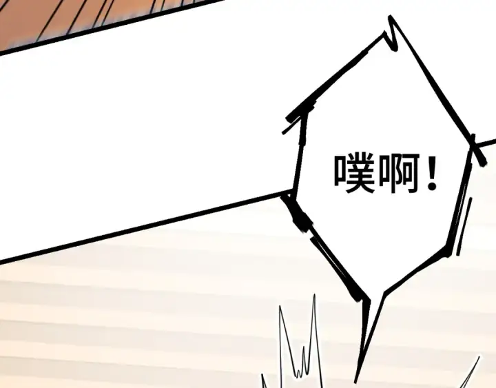《高武：登陆未来一万年》第109话 随便打图43