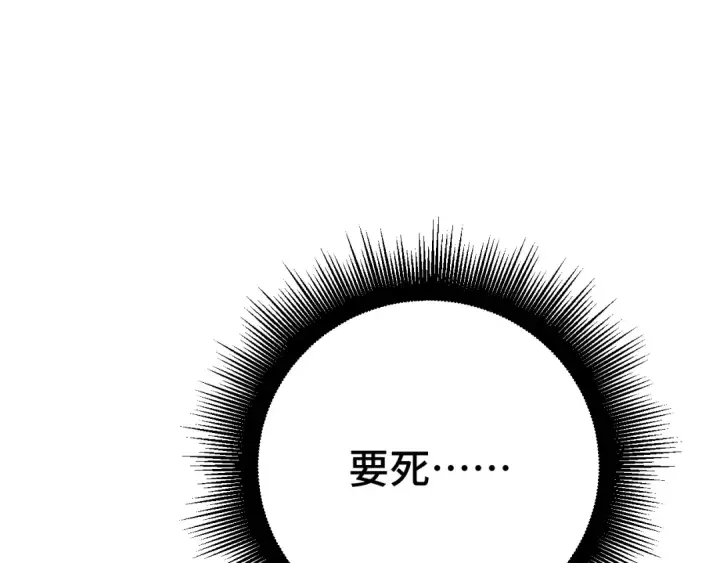 《高武：登陆未来一万年》第109话 随便打图52