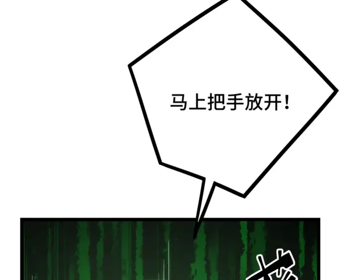 《高武：登陆未来一万年》第109话 随便打图63