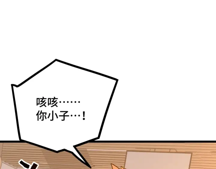 《高武：登陆未来一万年》第109话 随便打图75