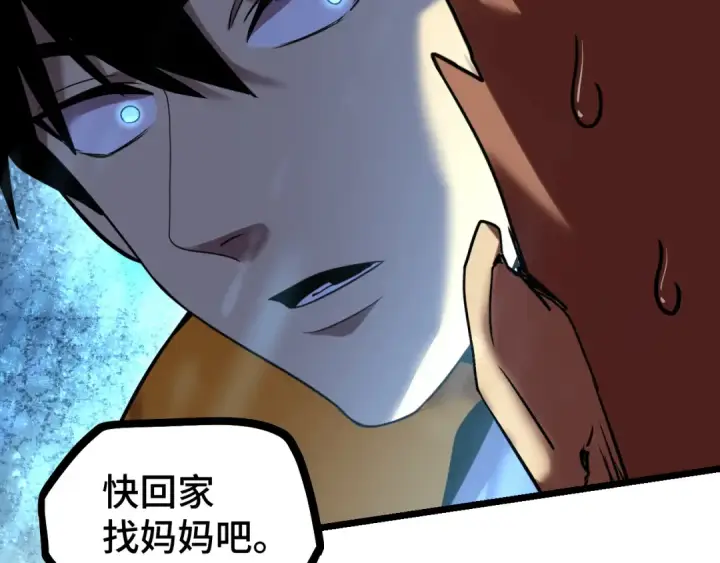 《高武：登陆未来一万年》第109话 随便打图81