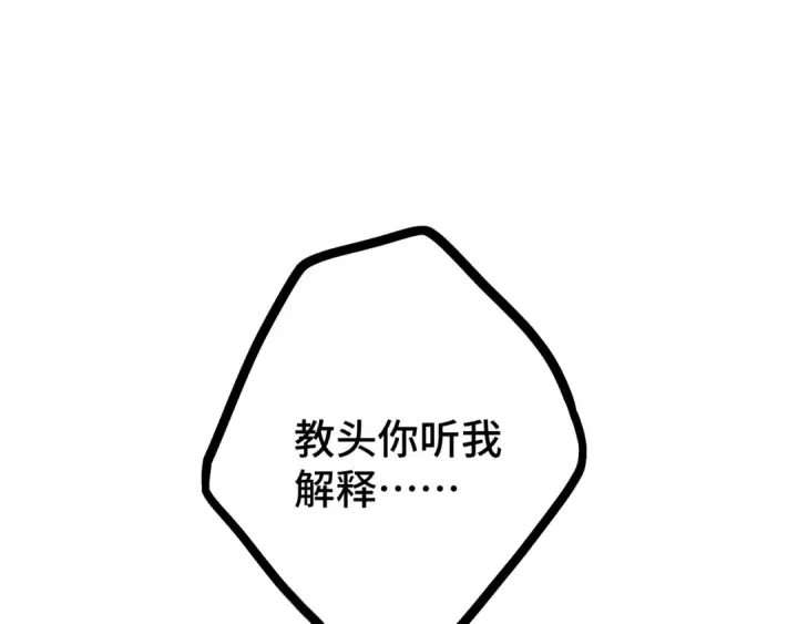 《高武：登陆未来一万年》第109话 随便打图85