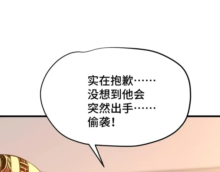 《高武：登陆未来一万年》第109话 随便打图97