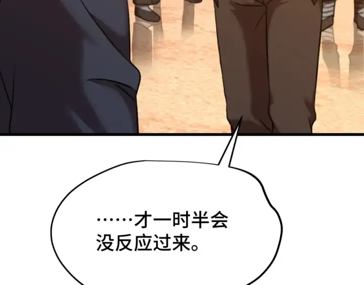 《高武：登陆未来一万年》第109话 随便打图99