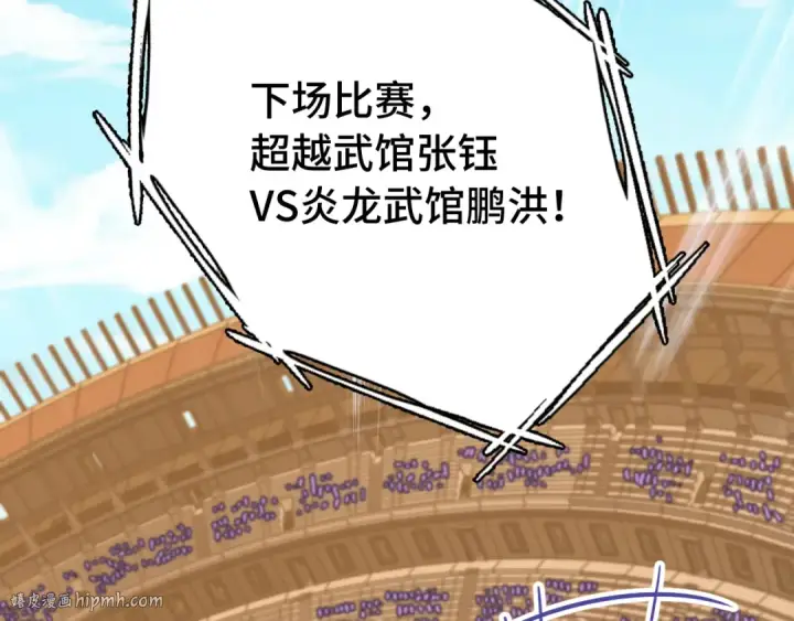 《高武：登陆未来一万年》第110话 来啦老弟？图104