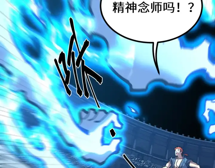 《高武：登陆未来一万年》第110话 来啦老弟？图118